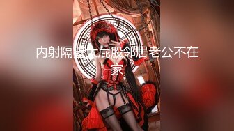 渣男搞女朋友闺蜜还内射,妹子都被干哭了