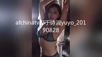 afchinatvBJ于诗淑yuyo_20190828