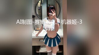 《女神打炮足交紫薇★飞机必备》粉丝群福利~网红长腿美足小姐姐【小芙梨】销魂私拍~玉足推油丝足裸足交打炮紫薇满满撸点