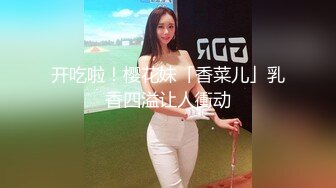 软萌甜美反差小仙女『柚子猫』✿情趣黑丝诱惑，全程被干到神志不清 在大鸡巴爸爸的鸡巴下变成淫荡的骚母狗