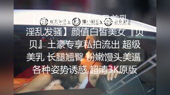 【新片速遞】  极品骚婊绿帽淫妻⚡让老婆穿好黑丝给单男试试威力，看著老婆一阵阵高潮，绿帽男友边拍摄边看黑丝女友被单男操到高潮