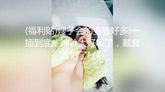 【极品震撼❤️丝袜骚妻】某论坛大神最新性爱自拍❤️扯着老婆辫子当母狗骑操小骚穴 丰臀骑乘真刺激