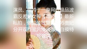 演员、模特于一身网红极品波霸反差婊女神【谭晓彤】最新私拍，倾国倾城复古COS贵妃分开双腿蜜穴慢慢张开自摸特写骚洞