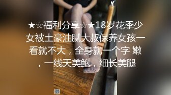 高人气PANS极品反差女神模特【kiki+佳琪+艾米】大尺度，透明露逼，镜头感十足，高清画质，对话精彩 佳琪