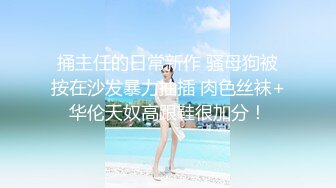 【无码】春情欲女『夏夏』绳奴隶の调教