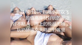 极品网红女神【奶油】来袭 ！性感睡衣大红唇  大肥臀特写掰穴