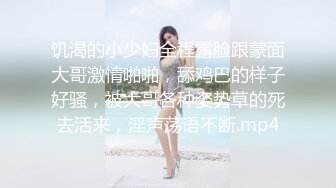 萝莉裙大奶兼职外围极品女，翘起屁股撕开裆部