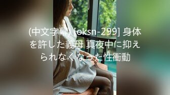 ROE-216 巨乳媽媽因為要幫偷竊的女兒贖罪被3P姦成性奴還...(AI破壞版)