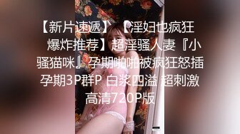 最新流出【女子私密SPA潮吹汇】美臀骚妇专享 金手指玩骚货浪穴 裹硬J8求操 新玩具登场再登性高峰