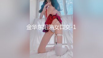 金华东阳熟女口交-1