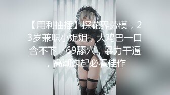 ♥呆萌美少女♥可爱萝莉被玩坏了▶▶▶禽兽哥哥让萝莉妹妹吃下自己的精液 清新小仙女娇小身材抱起来爆操 (2)