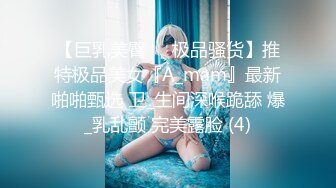  ED Mosaic 素人女孩看到我推特想尝试 男友以外的男人