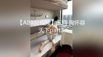 【AI换脸视频】王鸥 胸怀容天下part3