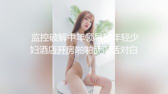 5/31最新 约炮大二兼职女神奶大肤白双手挤奶喷乳汁好想吃一口VIP1196