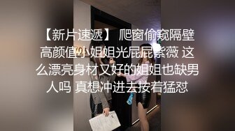 【原档首发】在家操了这个保洁性感美女