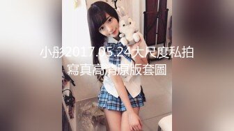 Jk女神，a罩杯小巧玲珑好拿捏