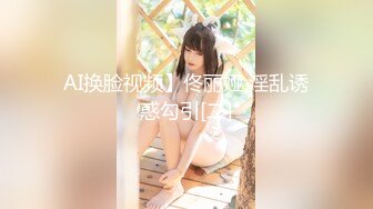 【高端探花】大司马寻花 2.6K约啪极品清纯靓妹 初恋般的诱惑纯色纯欲 美妙呻吟声催精神曲