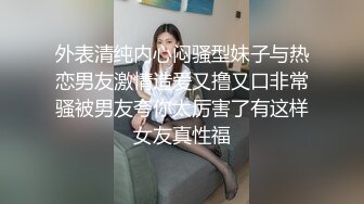  清纯白虎美少女天花板级白虎女神米胡桃交射嘴里！最喜欢吃“牛奶”了，还有吗？