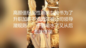 -小恩  最美少女稀缺万元私拍定制 高校优等生 绝对领域白虎蜜穴诱人摄茎