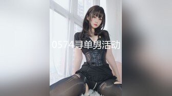 【纯情美少女】G奶御姐~!巨乳翘臀~丝袜美腿~无套爆操内射 表情相当淫荡 (3)