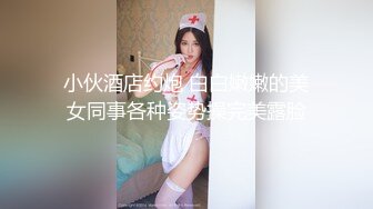 酒吧惹妹子生气了！扑倒骚话调情层出不穷值得学习『此女方式看简阶』