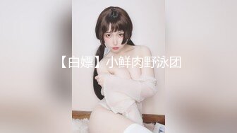 【极品媚黑❤️总动员】极品身材媚黑女神『Wifelove』约炮完结篇 黑屌超神前裹后槽 内射漂亮小逼 高清1080P版 (2)