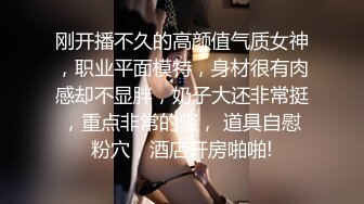 骚货公司职员小姨子，酒店服饰金主，三通这小妮子，痛苦的呻吟，越肏越来劲！