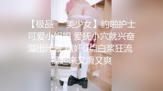 极品网红美少女『软萌萝莉小仙』开档黑丝 黄瓜玩菊 特写 深入PP 后撅屁股