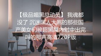 【锅锅酱】做你的听话骚母狗，美乳锅锅酱镜前爆操