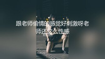 千娇百媚TS王可心 和老板互吃大鸡巴，舔得可心爽死啦，妖声不断迸出来，啊啊啊，好爽好想被插~