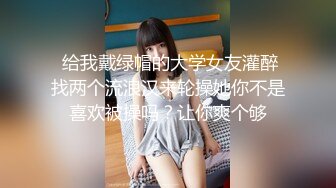 【网曝热门事件震惊】微博热门20岁花季少女KTV喝醉被多人深喉口交 啪啪 最后射在嘴里 最后被干的菊花外翻 完整版