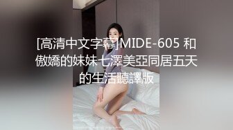  黑玫瑰伪娘  27岁准爸爸挺有味的，两人恩爱拥抱在一起，多姿势抱草，小姐紧紧握住妖棒防止发现！