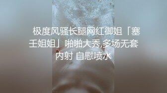 專註玩肏學生妹的約炮大神，各種肉搏露臉正妹，叛逆期不良刺青學生妹露臉無套中出內射