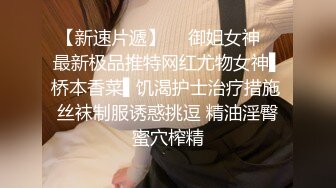 2021七月情趣酒店专业炮房摄像头偷拍性感情趣内衣眼镜骚女穿着高跟和胖领导啪啪