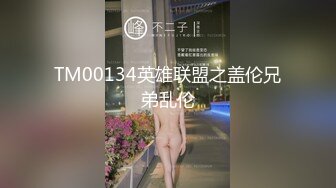 TM00134英雄联盟之盖伦兄弟乱伦