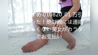 天然むすめ 010820_01 万引きがバレた！絶対親には連絡して欲しくない美女がカラダでお支払い