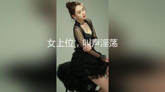 【QDDUSJFMD】露脸清纯美少女小小年纪已经被主人爸爸调教成一个合格的小母狗！紧致小嫩B活生生捅成了爸爸的形状 (2)