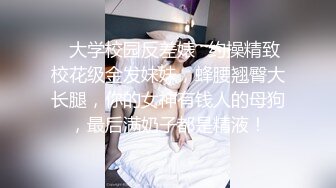 超高颜值女神级母狗多P淫乱福利 (2)