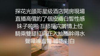 《反差正妹✿真实援交》做房产销售的露脸实习生小妹兼职卖肉约炮肥猪金主蝴蝶小穴被来回拨弄搞一会直接把精液射嘴里国语对话