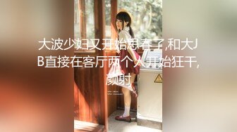  小姨子和姐夫乱伦爆裂黑丝眼镜骚货小姨子各种姿势爆操小骚货