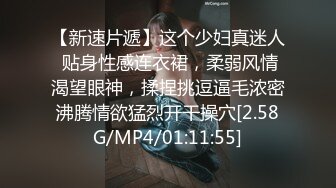 【新片速遞】  商场一路跟踪抄底小胖哥的极品女友好奇这美女到底穿着什么样的骚内