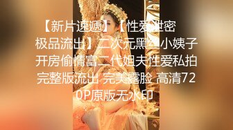 『重磅推荐00后小清新』♡♥纯洁的诱惑☆带上眼罩☆绑住手脚☆心里莫名的紧张兴奋