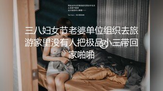 气质女神美女背着男友办完事后立马和他一起去啪啪,没想到外表清纯漂亮到