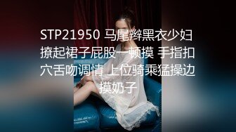 【国产版】[91KCM-134] 苏念瑾 绿茶婊淫穴勾引闺蜜多金老公 91制片厂