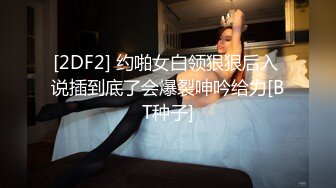 扣扣傳媒 91Fans FSOG064 網襪白虎小學妹 唐伯虎