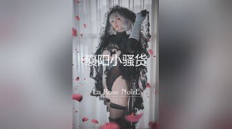 极品反差女大生04年清纯小姐姐【胡椒仔】露脸私拍，各种COSER裸体骚舞大号道具紫薇脸逼同框 (3)