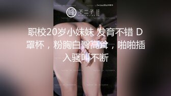  漂亮少妇 老公好猛 鸡吧好大 啊啊好深呀 撅着性感大屁屁被无套后入 骚话不停