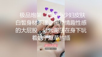 极品大学校花穿情趣内衣自慰啪啪 白丝足交吃鸡 女上全自动 轮番后入被干的嗷嗷叫 内射~爽 (1)