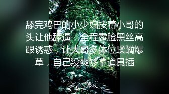 舔完鸡巴的小少妇按着小哥的头让他舔逼，全程露脸黑丝高跟诱惑，让大哥多体位蹂躏爆草，自己没爽够拿道具插