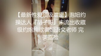 《重磅收费精品福利》入会粉丝团专属91露脸反差女神网红【小蓝】的性福生活无水全收录高颜特骚身材又好撸点很高 (14)